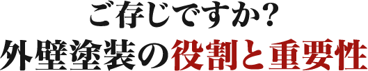 外壁塗装の練馬区最新情報