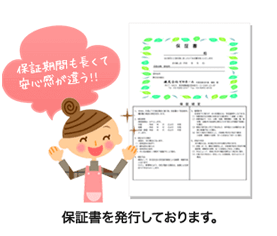 関東に地域密着なので外壁塗装後も完全にサポートします